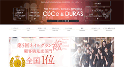 Desktop Screenshot of cece-duras.jp