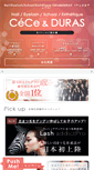 Mobile Screenshot of cece-duras.jp
